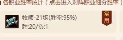心火牧卡组炉石传说低保技巧分享