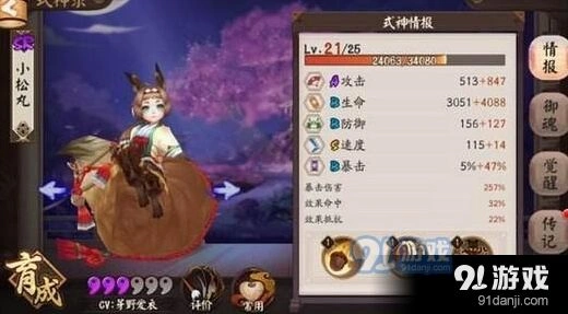 阴阳师小松丸妖气副本触发位置攻略