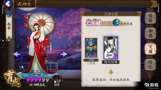 雨女的等候副本奖励介绍