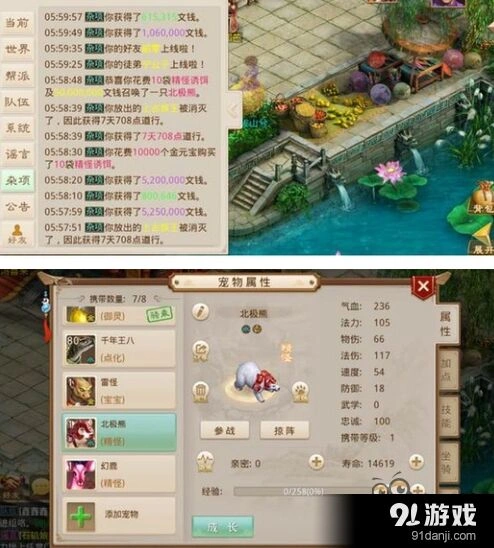 问道手游坐骑强化推荐 六阶坐骑获取指南