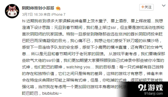 阴阳师策划神龛商店设计思路分享
