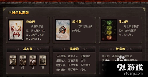 三国杀怎么玩 主公身份攻略