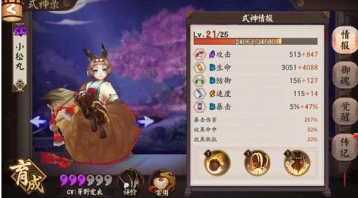 阴阳师小松丸妖气副本快速触发