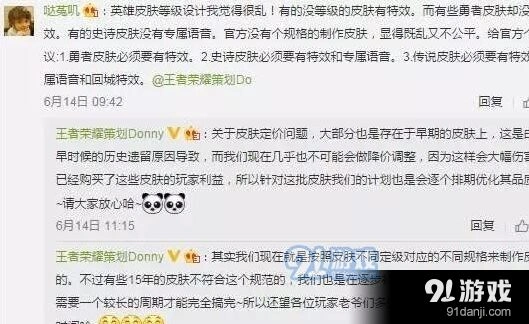 策划再爆料 王者荣耀马克新皮肤确定娜可露露加强计划