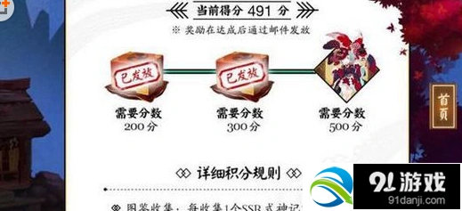 阴阳师金鱼姬活动刷积分技巧分享
