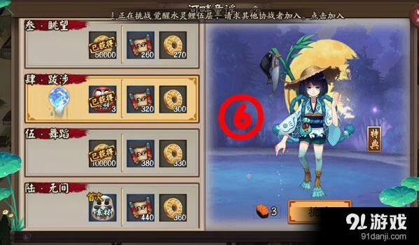 阴阳师河童副本第六层通关流程攻略