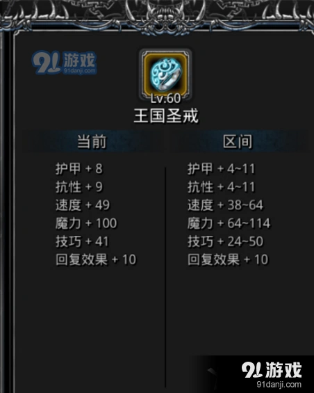 地下城堡2王朝旧事任务完整流程
