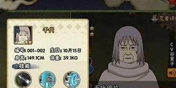 火影忍者手游千代婆婆技能详细介绍