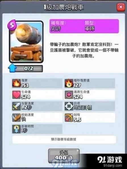 皇室战争加农炮战车卡组全攻略