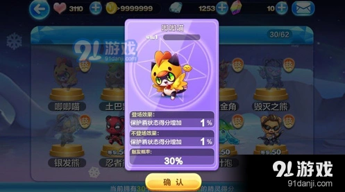 天天酷跑唧唧喵阵容搭配全攻略