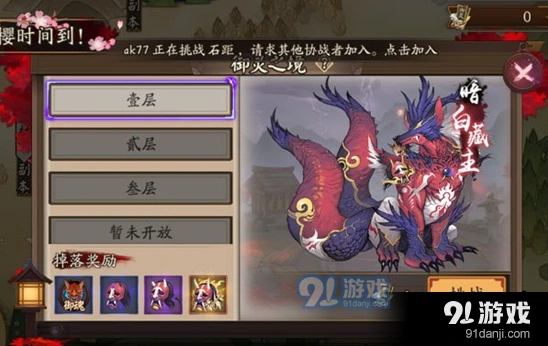阴阳师神乐御灵副本暗白藏玩法指南