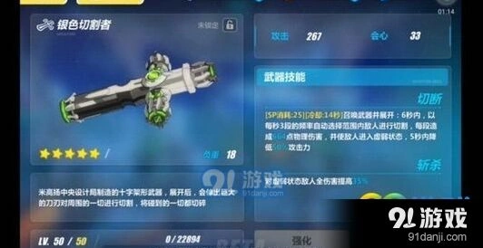 崩坏3银色切割者技能连招技巧