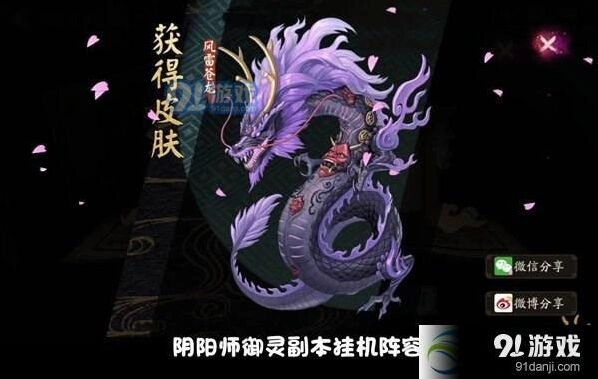 阴阳师御灵副本式神选择攻略详解