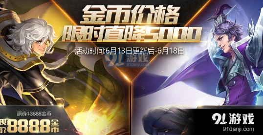 王者荣耀刘邦和张良谁更好 折扣购买技巧
