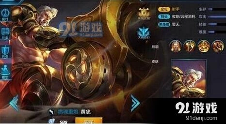 《王者荣耀》黄忠源计划皮肤什么时候出