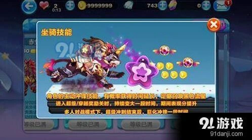 天天酷跑克隆大作战冥斗狮爆分搭配推荐流程