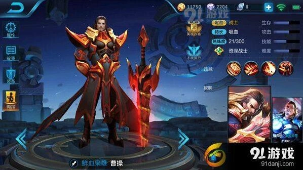 王者荣耀曹操出装教学 暗影战斧不死鸟之眼组合