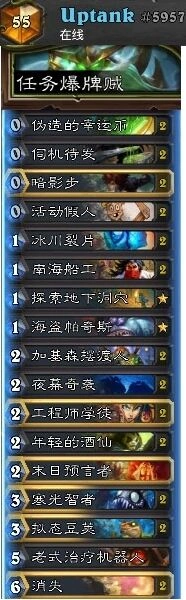 炉石传说 狂野任务贼爆牌实战教学