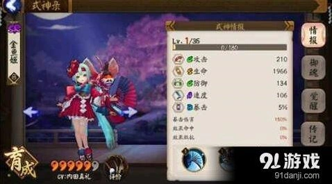 阴阳师：金鱼姬御魂搭配技巧