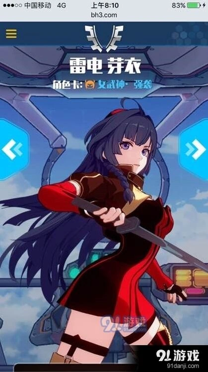 崩坏3女武神角色强度分析 1.5版本