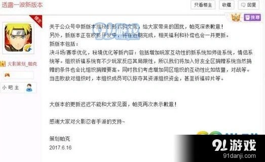 火影忍者手游情侣系统什么时候来