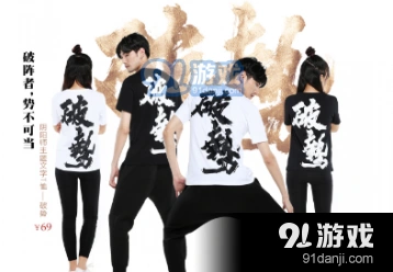 阴阳师主题文字T恤官方购买教程