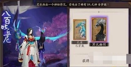 阴阳师御灵皮肤素材获取指南