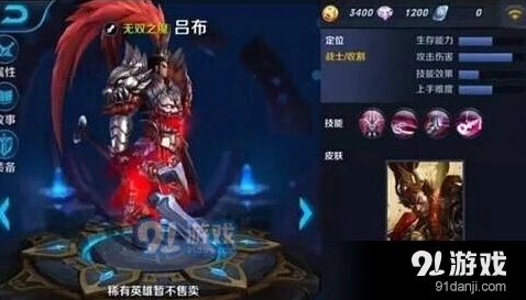 王者荣耀吕布S7赛季出装指南