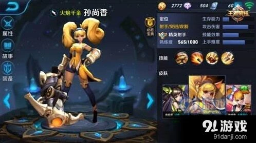 王者荣耀孙尚香S8出装顺序攻略