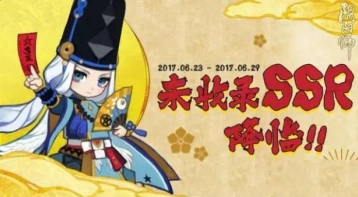 阴阳师万年竹新皮肤折竹闻笛预览