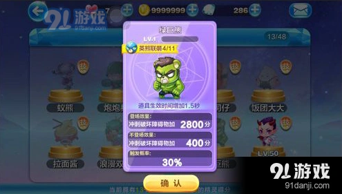 天天酷跑吸血喵对比绿巨熊得分效果