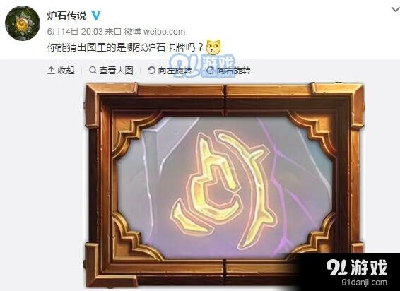 炉石传说符文蛋截图 炉边聚会新动态