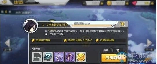 碧蓝航线6-3掉落全解 打捞稀有船技巧