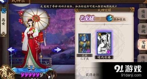 雨女挑战本攻略：阵容搭配与通关要点