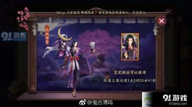 阴阳师荒无双雄豪新皮肤性价比测评