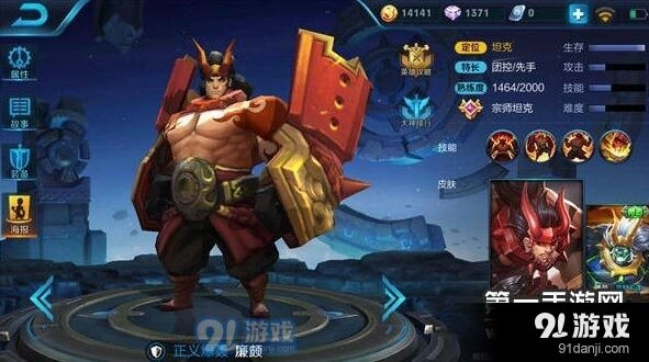 王者荣耀S8廉颇出装玩法详解