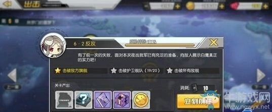 碧蓝航线6-2掉落情况分享