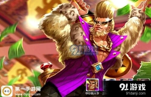 王者荣耀程咬金纯肉装怎么出