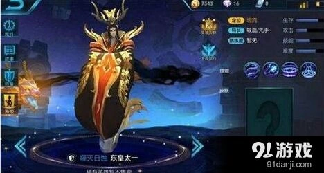 王者荣耀东皇太一大招全解析