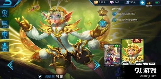 王者荣耀孙膑技能联动与连招教学
