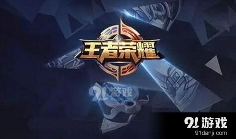 王者荣耀体验服7月申请时间表玩法攻略