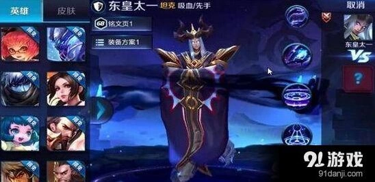 王者荣耀东皇太一杀队友攻略技巧