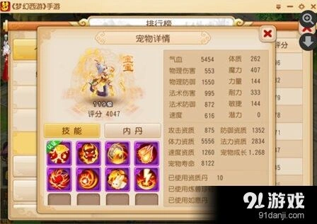 梦幻西游手游另类女娲配置 血法流详解