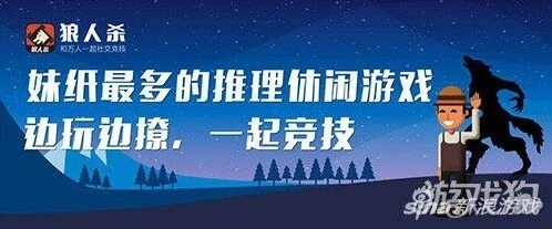 狼人杀跳身份时机技巧详解