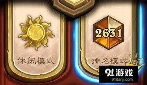 《炉石传说》战士传统防战详细攻略