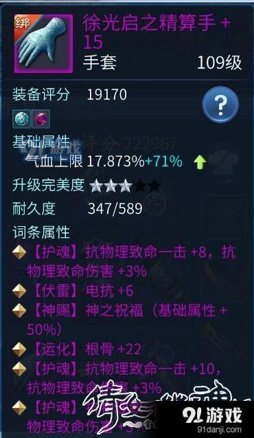 倩女幽魂手游侠客团战打法攻略