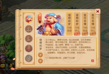 梦幻西游绿烟如梦成就全面攻略