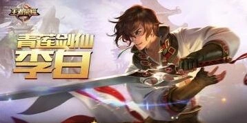 王者荣耀s8赛季皮肤是谁的 超详细预测分析