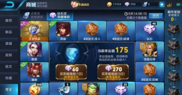 王者荣耀6月13日夺宝奖池调整 嬴政RMB英雄