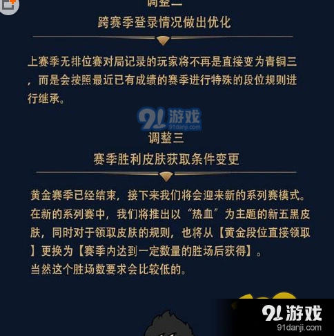 王者荣耀S8赛季热血皮肤获取技巧
